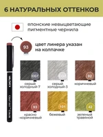 Набор цветных капиллярных ручек Малевичъ GrafArt PRO Натуральный, 6 шт 1876143867