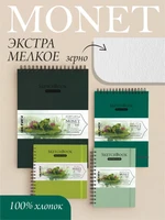 Скетчбук для акварели Малевичъ Monet 300 г/м, экстра-мелкое зерно, спираль, 20л, размеры в ассортименте 359698904