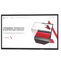 Интерактивная панель AxeTech Air 75" 537500627
