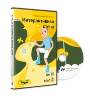 Комплекс «Интерактивная стена» без датчика Kinect 426823757