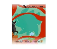 Программное обеспечение Доп. блок АктивиУМ Профессии 2073210148