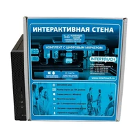 Интерактивная стена для ДОУ + наборы интерактивных приложений InterTouch Iwall Master Touch (Full/PC) 1232264749