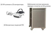 Мобильный класс виртуальной реальности Geckotouch VR16EP-C EV Advanced 878922661