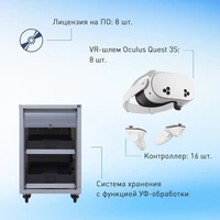 Мобильный класс виртуальной реальности EDUBLOCK SB-Q3S VR-8 1857649149