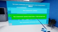 Программное обеспечение "Организация первой помощи на предприятии" Modum Lab 908202484