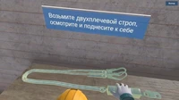 Программное обеспечение "Работы на высотных конструкциях" Modum Lab 1349401625