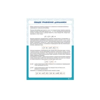Информационный стенд «Упругие и неупругие соударения шаров» ИС0126 Ziluo 416316350
