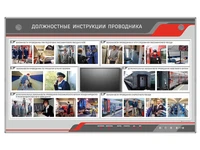 Интерактивный электрифицированный стенд "Должностные инструкции проводника" с сенсорным монитором Zarnitza 1073948912