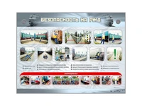 Электрифицированный стенд "Безопасность на РЖД" Zarnitza 1397478612