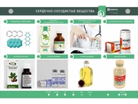Электрифицированный стенд "Сердечно-сосудистые вещества" Zarnitza 12190333