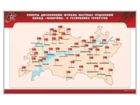 Информационный стенд "Список штабов Юнармии" Zarnitza 1423549462