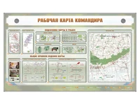 Интерактивный электрифицированный стенд "Рабочая карта командира" Zarnitza 1536746697