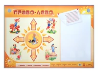 Электрифицированный стенд "Право, лево" с маркерными полями" Zarnitza 1085469160