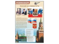 Стенды "История России в лицах" Zarnitza 238466118