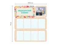 Информационный стенд АЛМА «Медицинский кабинет» 409413199