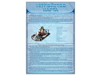 Информационные стенды "Устройство карта" Zarnitza 691218837