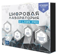 Цифровая лаборатория по физике для ученика Z.Labs Pro. Zarnitza 1468438605