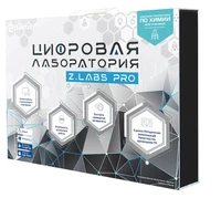 Цифровая лаборатория по химии для ученика Z.Labs Pro. Zarnitza 1112620570