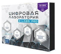 Цифровая лаборатория по основам безопасности и защиты Родины (ОБЗР) Z.Labs Pro. Zarnitza 226272920