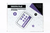Цифровая лаборатория Эмеральд по физике, учебно-методический комплекс учителя 1069370033