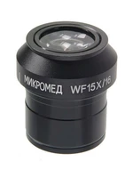 Окуляр Микромед 15х/16 D30 мм 1549291936