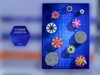 Учебный экспонат "Угловая скорость" Zarnitza 149232223