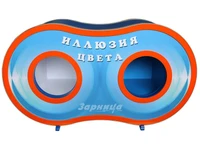 Учебный экспонат "Иллюзия цвета-1.02" Zarnitza 834779526