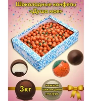 AT-24/21 Конфеты «Душа моя», 3 кг 475439460