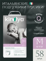 Подгузники трусики размер 3 M (6-11 кг) 58 штук. Серия COMFORT 928886935