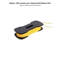 Кабель 400 метров для Chasing M2/Gladius Mini 587825636