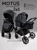 Коляска детская 2 в 1 Amarobaby Motus, серый V2 AB23-10MOTUSV2/11