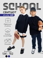 Свитшот детский Amarobaby Study Hip, синий AB-OD23-SH28/20-134