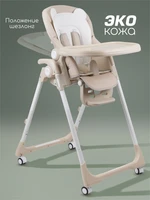 Детский стульчик для кормления Amarobaby, Allure, бежевый AB23-23ALL/03