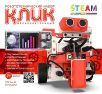 Робототехнический набор CyberToy КЛИК 586302534