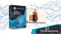 Программный комплекс "Технологии цветных металлов" - Устройство и принцип работы пакетировочного пресса 1620503278