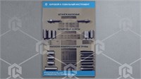 Стенд-планшет «Насосные штанги и муфты» 833227223