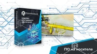 Программный комплекс Транспортировка нефти и газа «Технологии очистки внутренней полости газонефтепроводов» 1915703066