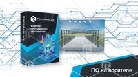 Программный комплекс «Технологии строительства» — Стальные строительные конструкции 1669768660
