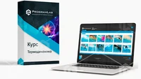 Курс виртуальных работ "Термодинамика" 98710782