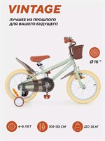 Велосипед 2-колесный Rant Vintage 16" мятный 964733004