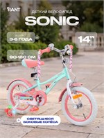 Велосипед 2-колесный Rant Sonic 14" мятный 1906395236