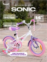 Велосипед 2-колесный Rant Sonic 14" белый 1722666162