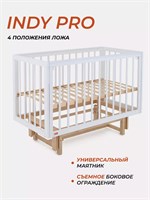 Кроватка Rant Indy Pro маятник Cloud White 1394533918