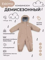 Комбинезон демисезонный Mowbaby Eskimo Latte 1947704560
