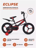 Велосипед 2-колесный Rant Eclipse 16" черно-красный 1914210433