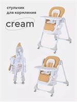 Стульчик для кормления Rant Cream desert beige 1064026047