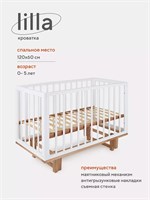 Кроватка Mowbaby Lilla маятник Cloud white 1222293625