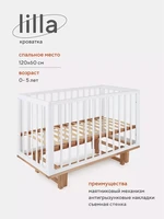 Кроватка Mowbaby Lilla маятник Cloud white 1222293625
