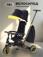 Велосипед 3-колесный Mowbaby Trixie Black-yellow 604737763