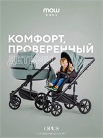 Коляска 2 в 1 Mowbaby Opus Pine green 289827993